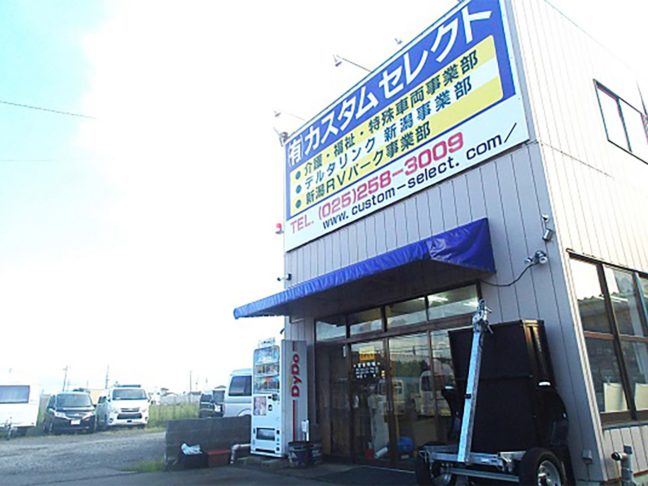新潟店 デルタリンク新潟