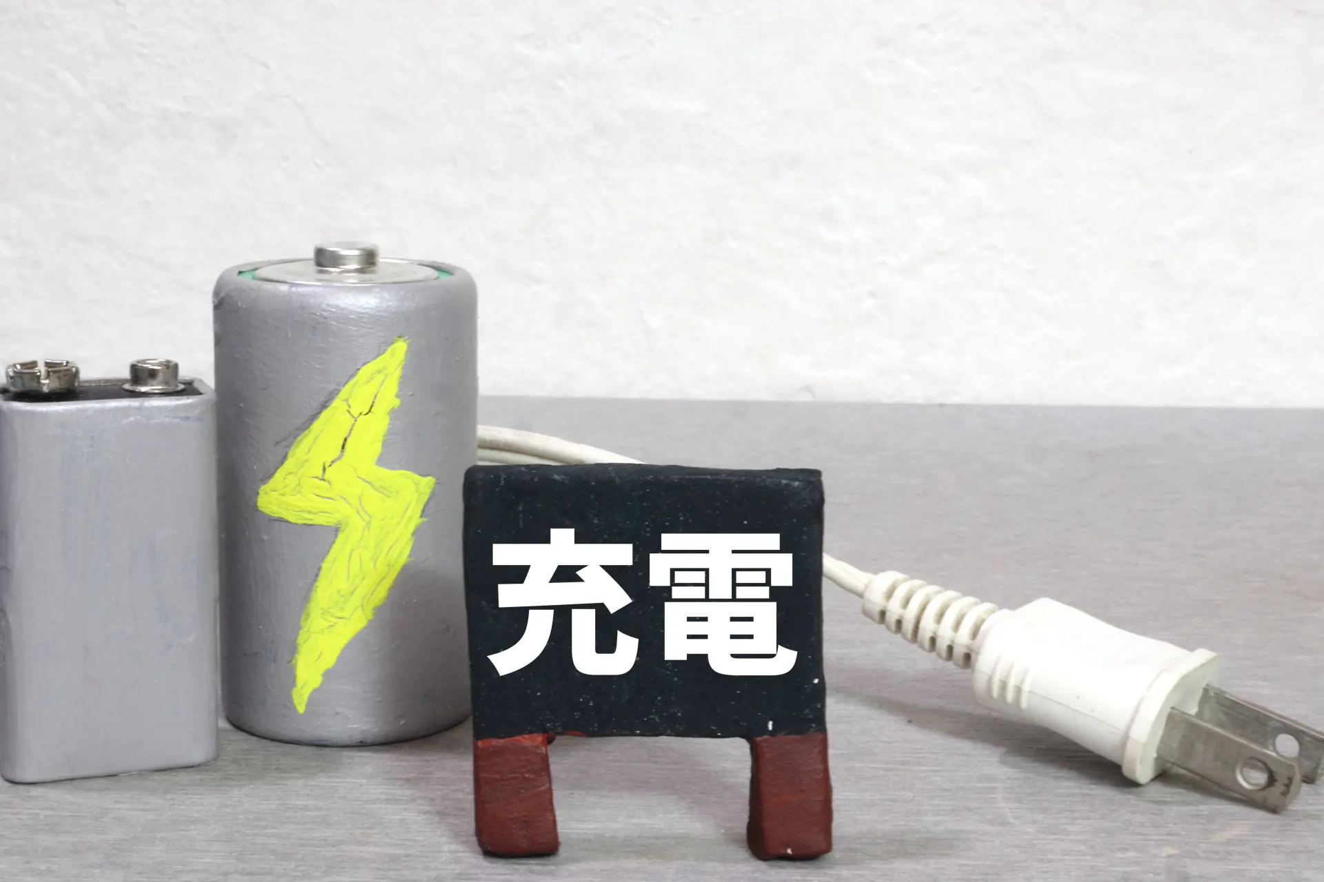 バッテリーの基礎知識