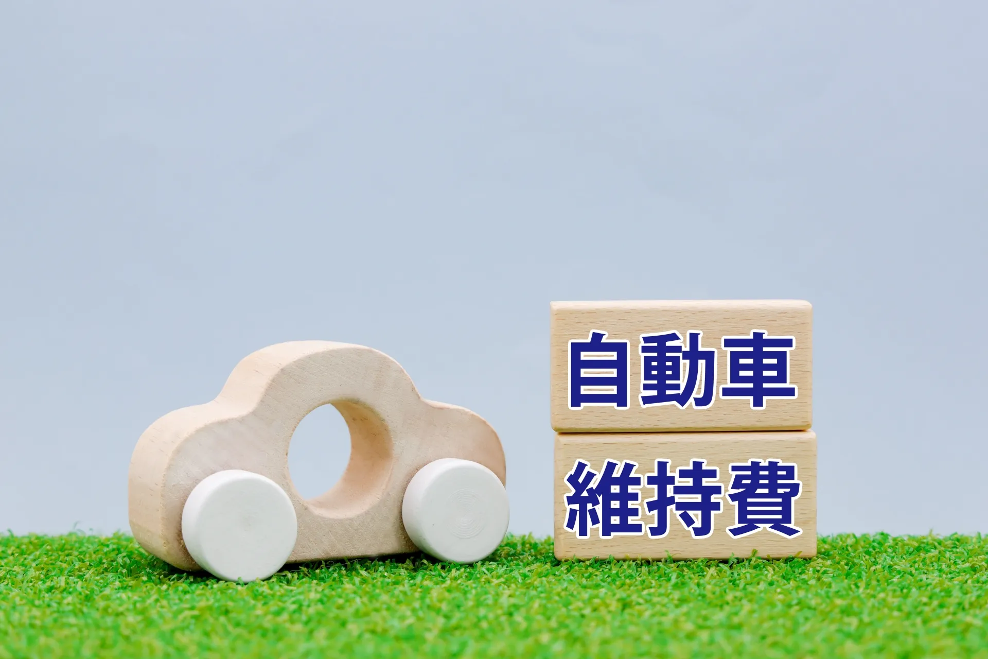 キャンピングカーの8ナンバー登録のメリット│主に税制面で優遇がある