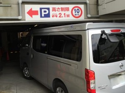 立体駐車場の高さ制限を徹底解説!ハイエースやキャラバン、ER付き車両は駐車できる?